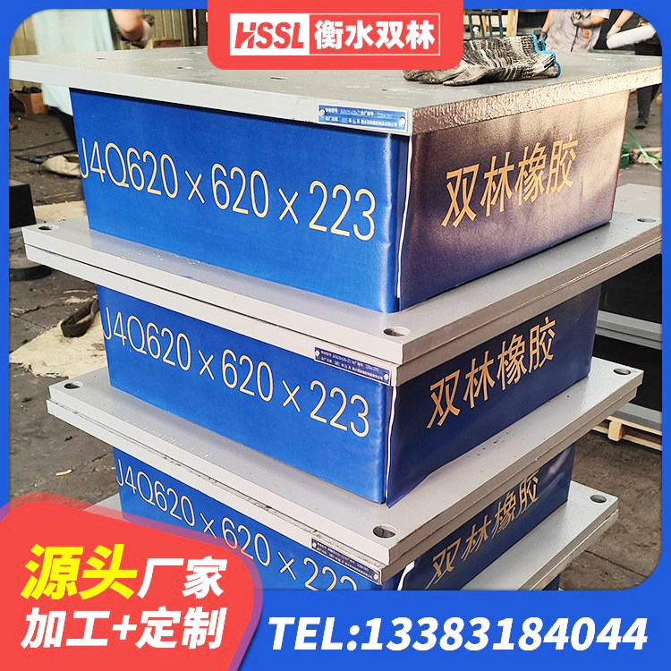 宁远县建筑橡胶隔震支座JG 宁远县减隔振橡胶支座 宁远县LNR水平力分散支座生产厂家 宁远县铅芯建筑橡胶隔震支座多少钱 - 第8张