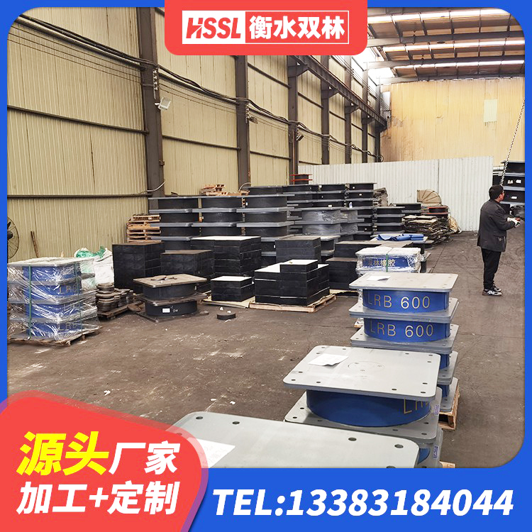 宁远县建筑隔震橡胶支座什么价格 宁远县LNR水平力分散型橡胶支座 宁远县铅芯减隔震支座生产厂家 宁远县LNR橡胶隔震支座1400 - 第3张
